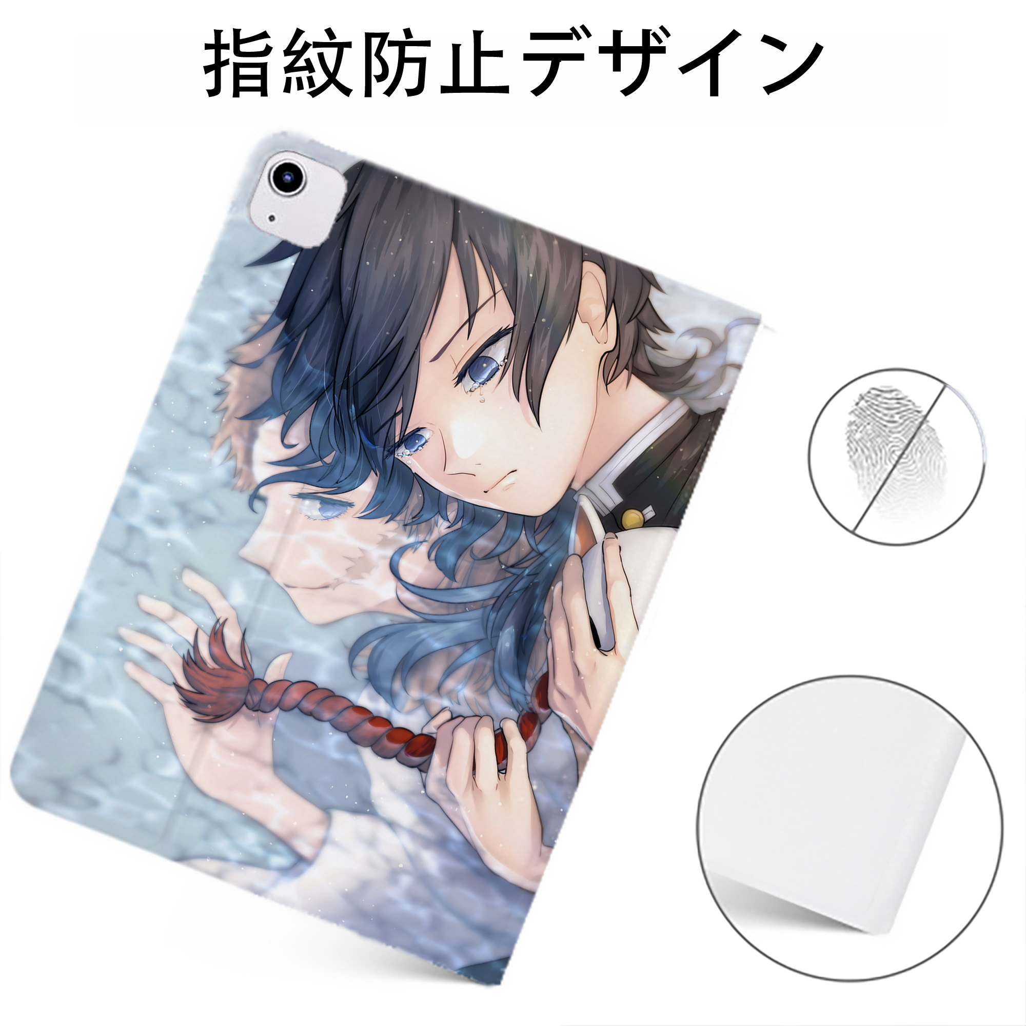（画像用） 鬼滅の刃（きめつのやいば）水柱-冨岡 義勇／とみおか ぎゆう Tomioka Giyuu IPadケース ペンホルダー付き ブックスタイルデザイン